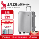 爱华仕行李箱旅行箱20英寸登机箱女大容量拉杆箱男出差密码箱皮箱星光银