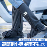 博沃尼克 高筒防雨鞋套 防水防滑高筒加厚橡胶底耐磨户外骑行鞋套雨靴 L黑