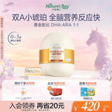 天然博士双A藻油40粒盒装 DHA+ARA金标藻油 dha婴幼儿0-3岁 