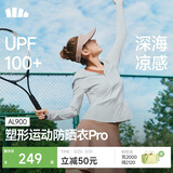 蕉下（beneunder）运动防晒衣女AL900辣妹防晒服防紫外线显瘦户外奶油蓝XL