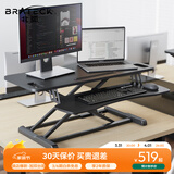 Brateck北弧升降桌电脑桌站立办公工作升降台子 站立式电脑升降支架D450L