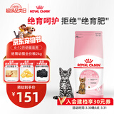 皇家绝育幼猫粮 KS34 通用粮 6-12月 2KG