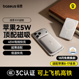 倍思（BASEUS）卡片磁吸充电宝【3C认证】Magsafe无线45W快充移动电源10000mAh可上飞机苹果18/17/16华为小米手机