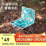 威野营（V-CAMP）户外折叠椅露营椅子便携式折叠凳钓鱼椅写生马扎椅轻便-牛油果