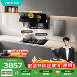 华帝官方抽油烟机小尺寸面板侧吸式家用脱排吸油烟机23风量静音大吸力自动清洗i11170+101D+152