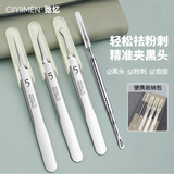 CIIYIIMEN超尖粉刺针细胞夹4件装挤痘痘闭口去黑头刮美容院专用工具镊子