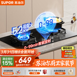 苏泊尔（SUPOR）燃气灶煤气灶具双灶5.2KW火力一级能效嵌入式防锈炉头智能定时全进风天然气DB2Z7S