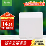 施耐德电气 开关插座面板 86型防溅盒 通用型防水盒 防水面盖 白色