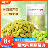 百草味葡萄干200g/袋 新疆吐鲁番特产 蜜饯果干绿提子干休闲零食烘焙