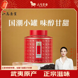 八马茶业红茶 百福武夷山正山小种特级 60g罐装茶叶自己喝