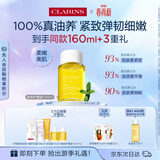 娇韵诗身体护理油100ml紧致淡纹天然化妆品护肤品生日礼物送女友