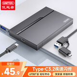 优越者移动硬盘盒2.5英寸Type-C 10Gbps高速固态机械SSD硬盘盒USB3.2转SATA串口笔记本电脑外接读取盒子