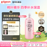 贝亲（Pigeon）桃子水 宝宝婴儿儿童桃叶精华 液体爽身露 日本本土版 200ml*1