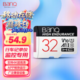 banq 32GB TF（MicroSD）存储卡 A1 U1 V10 C10 行车记录仪&安防监控专用内存卡 高度耐用