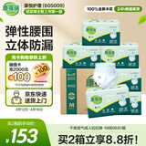 康福瑞 成人拉拉裤M96片(臀围:80-105cm) 老年人尿不湿内裤型纸尿裤男女