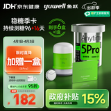 鱼跃（Yuwell）安耐糖5代动态血糖仪免扎手指家用持续监测仪季卡Anytime5Pro*6盒