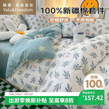 雅鹿·自由自在纯棉四件套床上用品100%全棉被套200x230cm枕套床单1.5/1.8米床4件套 花花熊
