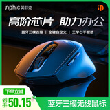 英菲克（INPHIC）DR01无线鼠标蓝牙三模可充电轻音办公电脑台式笔记本2.4G通用便携【12800DPI/自定义按键】