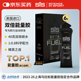 SIS能量胶双倍黑胶马拉松骑行训练比赛补充能量 BETAFUEL香橙味6支装
