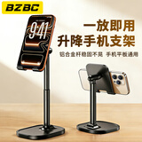BZBC手机支架桌面可升降办公学习直播游戏多功能ipad平板支架伸缩架苹果华为小米通用铝合金支撑架
