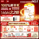 伊利金领冠悠滋小羊（低敏好吸收）3段1-3岁羊奶粉700g新老包装随机发