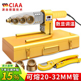 CIAA热熔器家用恒温PPR20-32水管热熔机 PE熔接器合焊接器 PB焊接机 32型数显调温款(1M线)+铁盒 赠送3组模头+剪刀