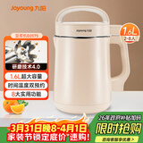 九阳（Joyoung）豆浆机1.3-1.6L破壁免滤时间温度双预约家用全自动榨汁机料理机D2575