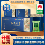 恩施玉露2026特级新茶蒸青绿茶明前特级春茶特产端嫩芽中秋节国庆礼盒茶叶
