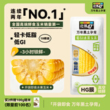北纬47度水果玉米4斤(约220g*10根) 开袋即食玉米棒真空包装直抽 低脂低GI