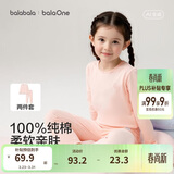 巴拉巴拉童装儿童内衣套装2026春装新款女童秋衣秋裤打底宝宝睡衣纯棉亲肤