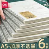 得力线圈本b5笔记本考研考公本子横线大学生加厚网格日记本超厚方格记事本a4初高中生错题摘抄本手写本 A5-横线--80张/160页每本 1本