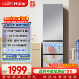 海尔（Haier）「真省电」310L三门冰箱黑金净化一级能效风冷无霜BCD-310WGHD3E7WV(银)国家补贴
