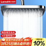 莱尔诗丹花洒喷头 顶喷花洒头 淋浴花洒大喷头 增压大淋浴莲蓬头T7071