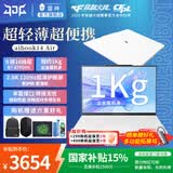 雷神（ThundeRobot）aibook14Air 【国家补贴15%】14英寸笔记本电脑轻薄便携本2.8K高刷屏 学生娱乐学习商务办公本QS61 R7-8745HS 16G内存 1T硬盘 白色