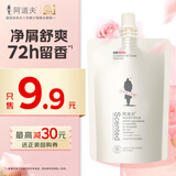 阿道夫精油香氛洗发水50g 旅行装便携装（功效随机）