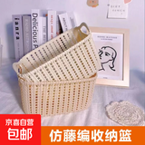 箱包皮具女士手提包仿藤编桌面收纳篮衣物厨房零食收纳筐 3个装【手提藤编篮】