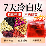 养庆堂玫瑰桑椹洛神花茶 高VC抗氧养血滋阴提色女生养颜茶120g
