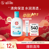 大宝SOD蜜清爽保湿凝露100ml擦脸油补水保湿乳液面霜面部护肤品