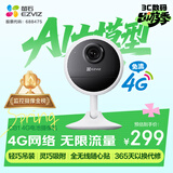 萤石CB1 300万超清4G双卡版免费流量款 内置无限流量 智能家居室内家用监控电池摄像头
