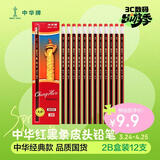 中华【热门商品】中华 6151-2B 经典红黑抽条 六角2B学生书写考试铅笔 开学季礼物 12支/盒