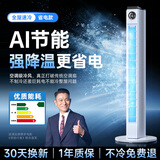 适璞【26年新款】空调扇制冷电风扇家用无叶塔扇冷风机遥控定时客厅卧室宿舍静音底噪立式落地摇头风扇 【110cm旗舰款】可遥控丨3D环绕风感丨预约定时 【一级节能top1】16℃空调级冷风｜轻音低噪省电
