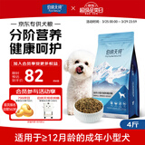 伯纳天纯狗粮专供款宠物狗粮鸡肉樱桃小型犬全价成年犬粮 2kg/4斤