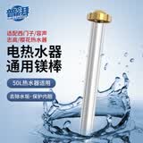 普湃电热水器镁棒通用热水器美镁棒适用西门子/容声/志高/樱花50L M6-14*180+6分铜螺帽