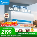 美的空调 酷省电 大1.5匹 新一级能效变频卧室节能 纯铜管 卧室空调挂机国家补贴KFR-35GW/N8KS1-1