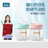 欧贝妮新生婴儿奶瓶防胀气玻璃奶瓶母婴用品初生安心瓶 0-3-6个月以上 150+210ml粉 【组合使用 成长进阶】