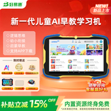 好易通2026新款儿童早教学习机1-12岁平板电脑启蒙幼小衔接故事机画画绘本儿歌男孩女孩节日礼物