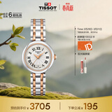 天梭（TISSOT）刘亦菲同款 小美人系列女表 瑞士石英女士钢带时尚表生日礼物