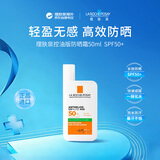 理肤泉【绿标大哥大】控油防晒霜50mlSPF50+油皮高倍防晒防紫外线隔离
