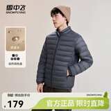 雪中飞秋冬新款情侣立领轻薄羽绒服休闲短款鸭绒保暖羽绒服 朱墨灰|8C83 L 175/96A