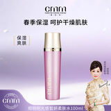 鄭明明光感皙妍爽肤水100ml柔肤水补水保湿呵护滋养化妆水保湿水滋润